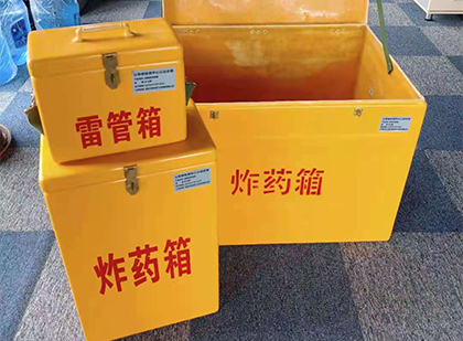 睢县玻璃钢（雷管）炸药箱