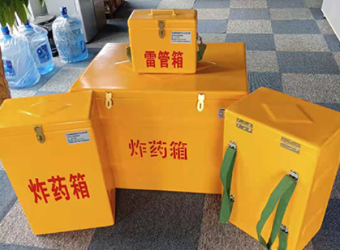 睢县玻璃钢炸药箱如何保证爆破物品存放的安全？