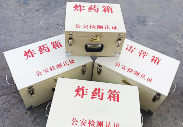 睢县雷管箱和炸药箱材质上有没有什么区别？