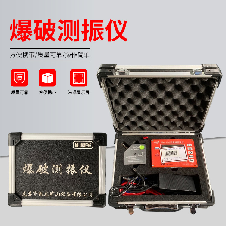 睢县爆破测振仪的工作原理是什么？