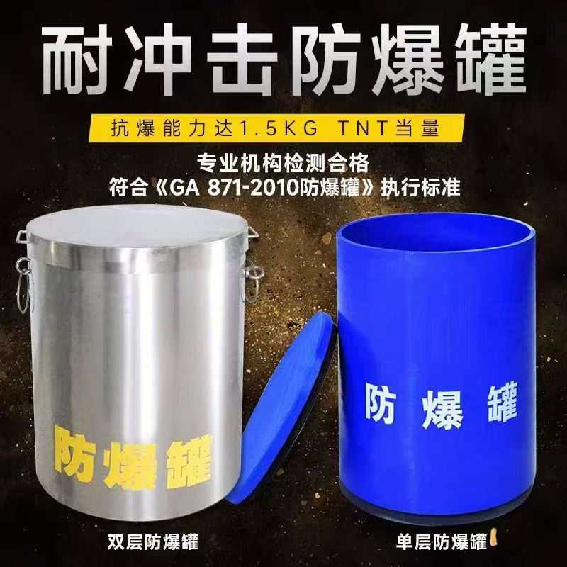 睢县耐冲击防爆罐的核心应用场景解析