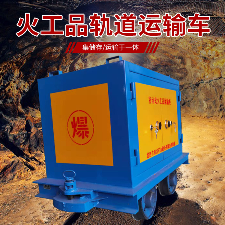 睢县凯龙KL-600YD移动式火工品运输车的标准规格型号和尺寸说明