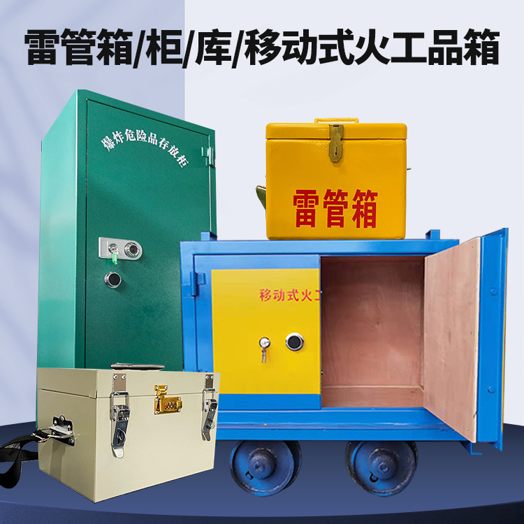 睢县凯龙KL-600YD/KL-762YD/KL-900YD火工品运输车的标准规格型号和尺寸说明